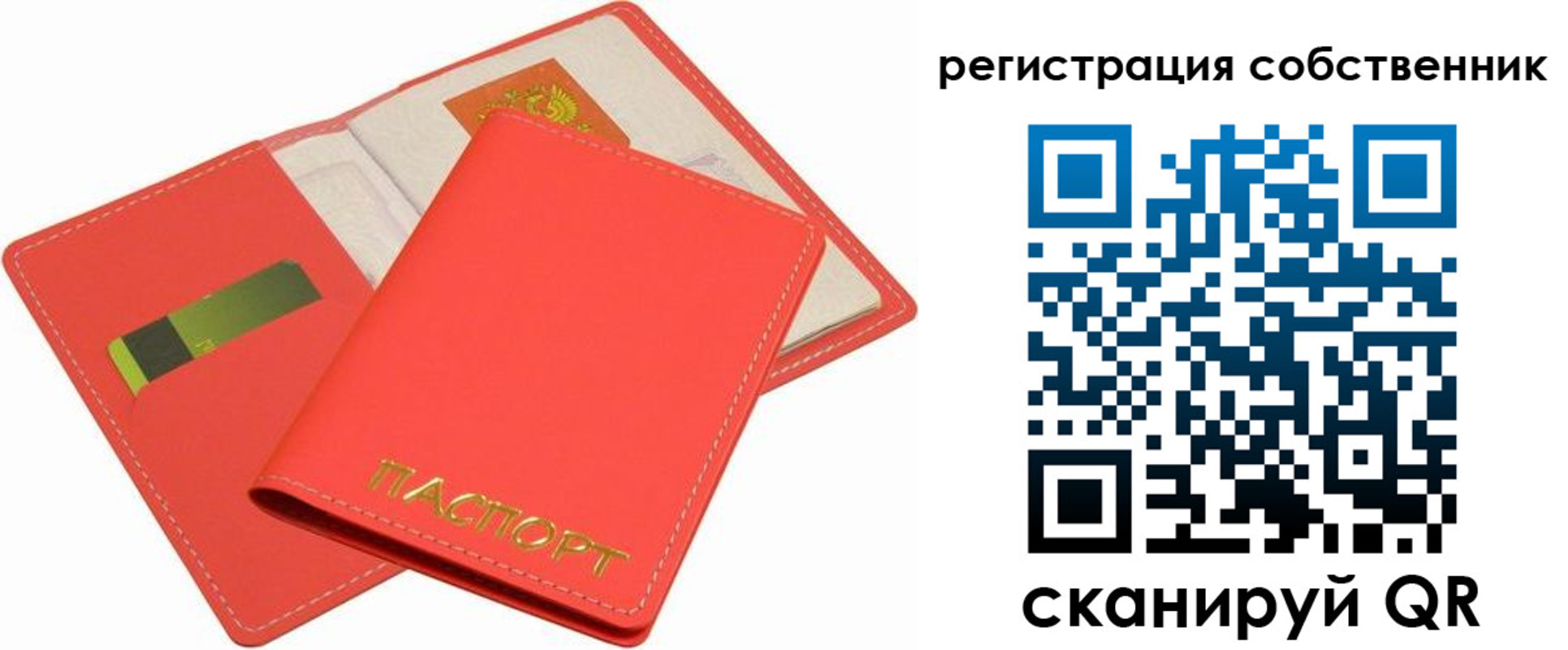 временная регистрация в квартире в Чапаевске