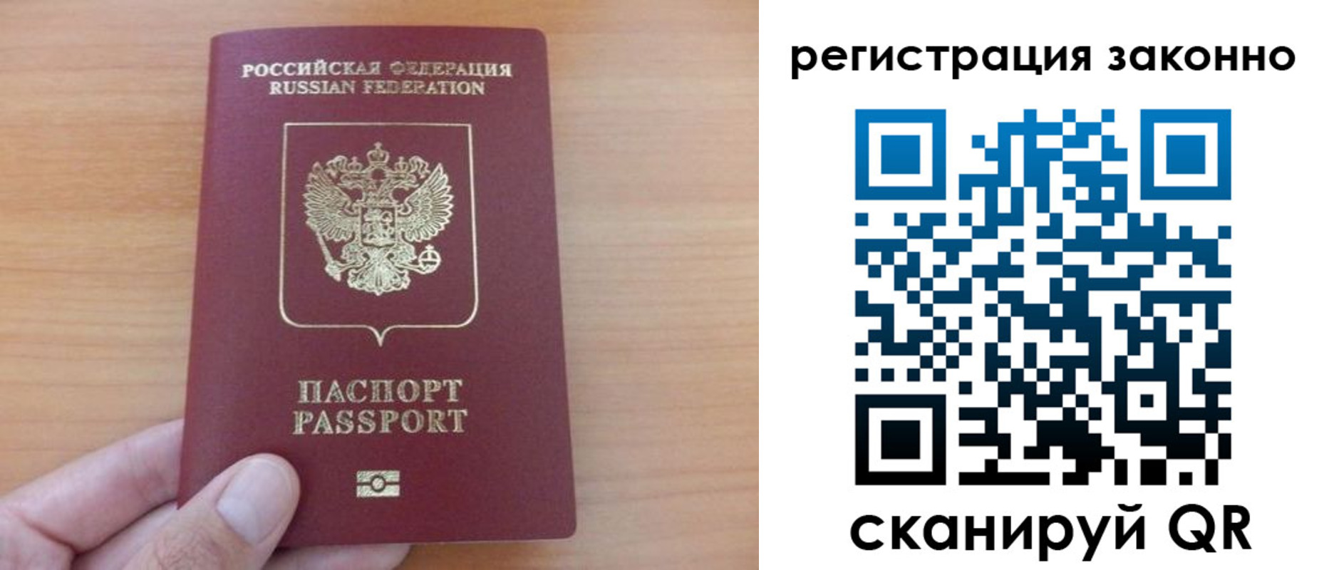 прописка в квартире в Чапаевске