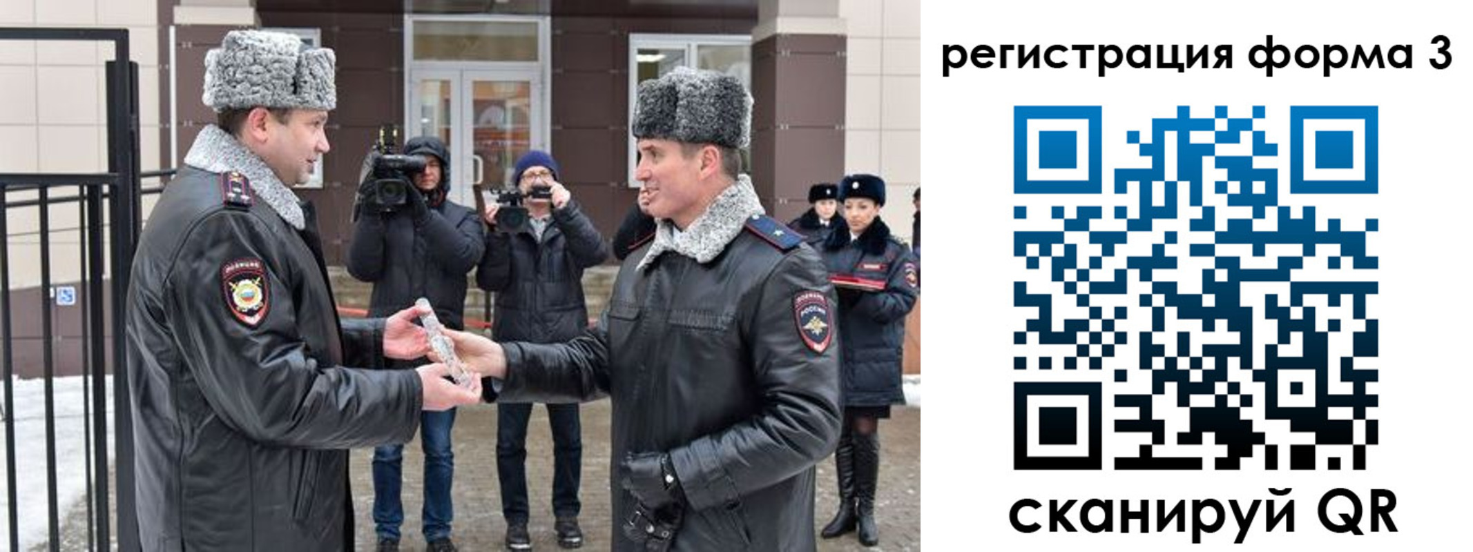 временная регистрация собственник в Чапаевске