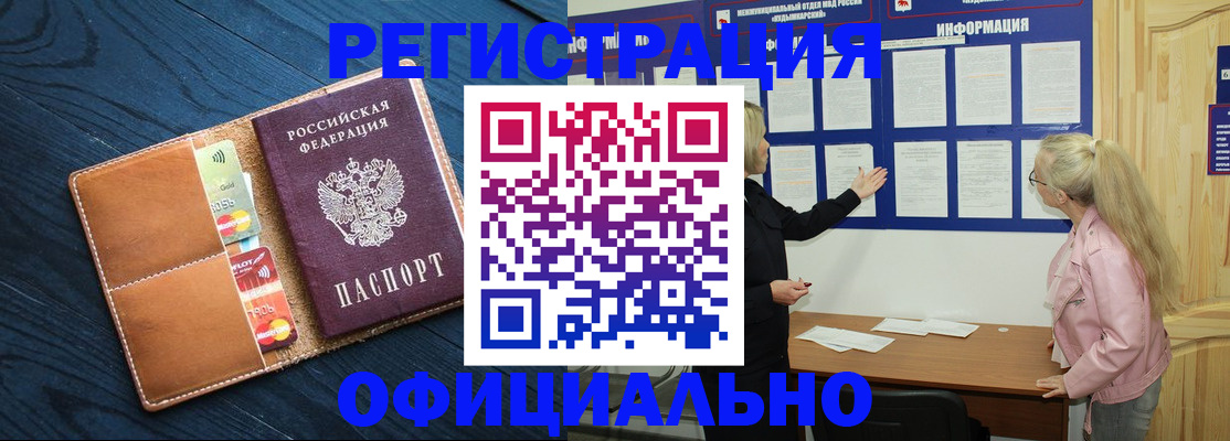 миграционный учет в Чапаевске